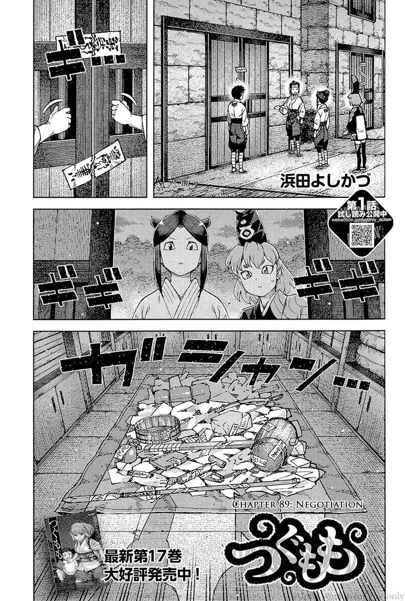 Tsugumomo - Chapter 89 [photo 1] - MangaPorn