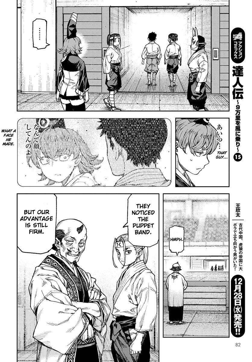 Tsugumomo - Chapter 95 [photo 20] - MangaPorn