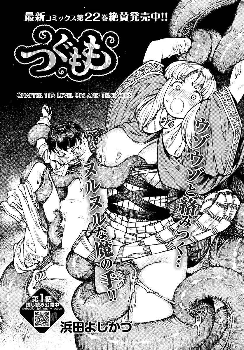 Tsugumomo - Chapter 117 [photo 2] - MangaPorn