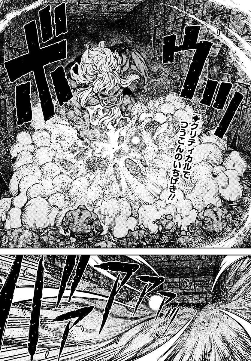 Tsugumomo - Chapter 117 [photo 3] - MangaPorn