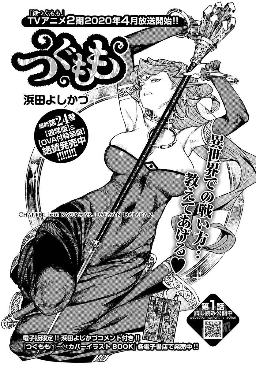 Tsugumomo - Chapter 126 [photo 2] - MangaPorn