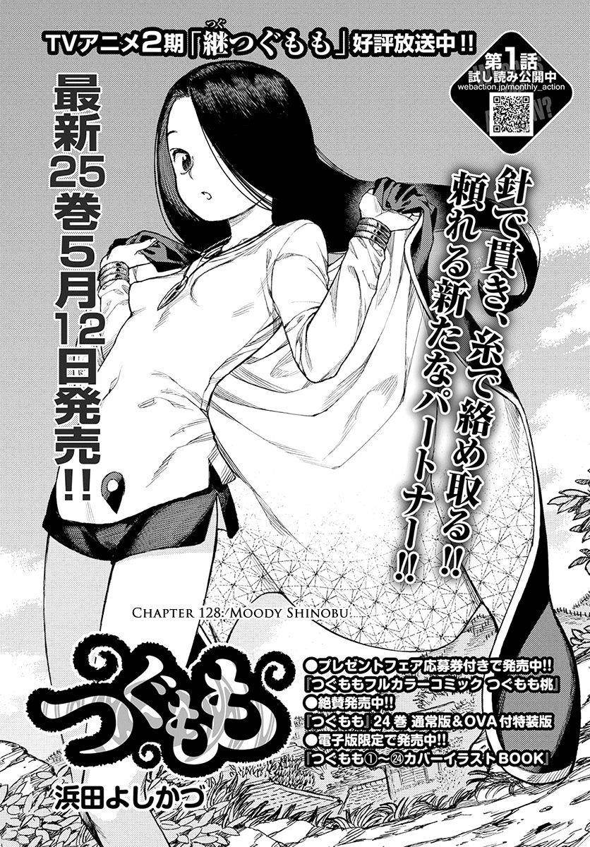 Tsugumomo - Chapter 128 [photo 3] - MangaPorn