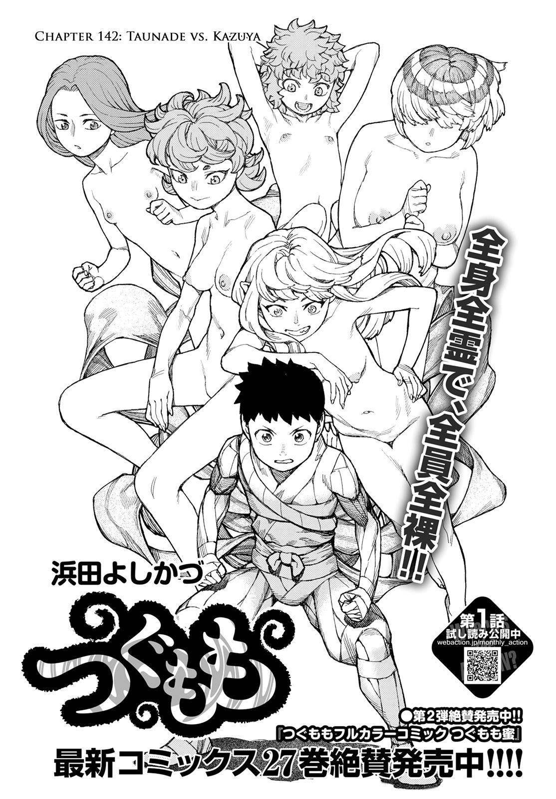 Tsugumomo - Chapter 142 [photo 2] - MangaPorn