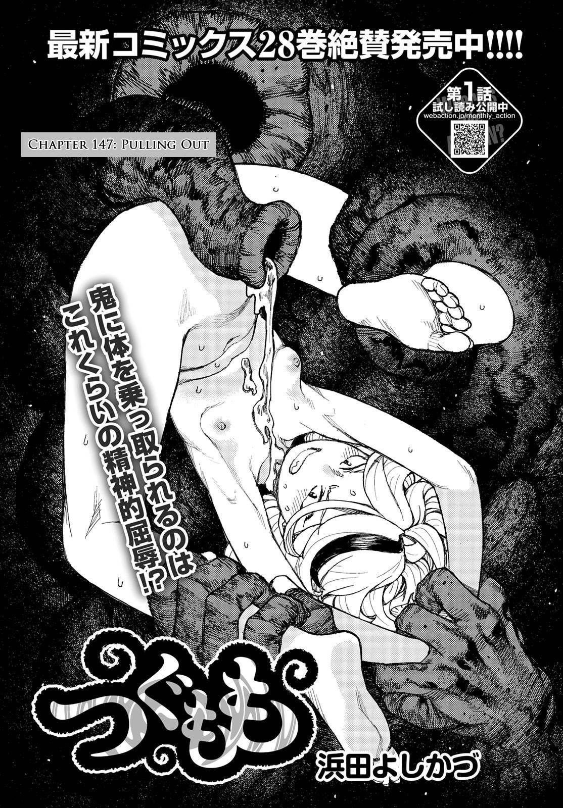 Tsugumomo - Chapter 147 [photo 2] - MangaPorn