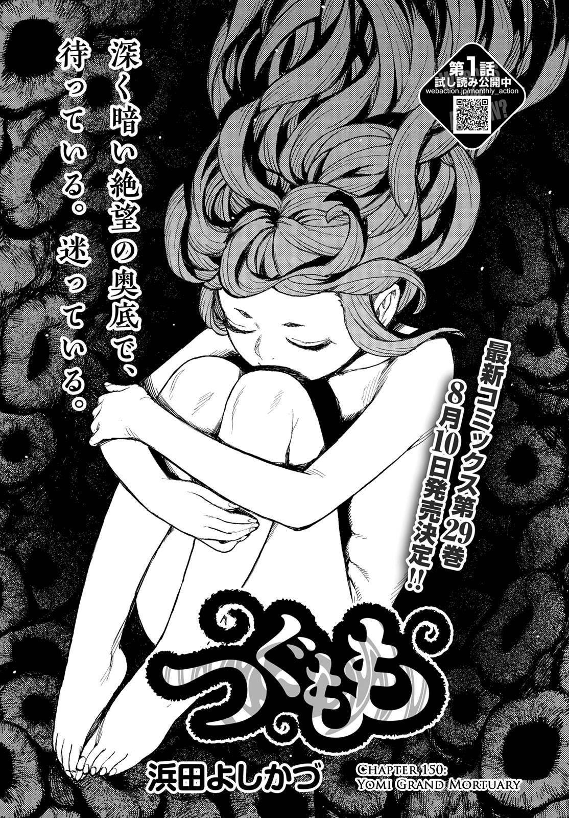Tsugumomo - Chapter 150 [photo 2] - MangaPorn