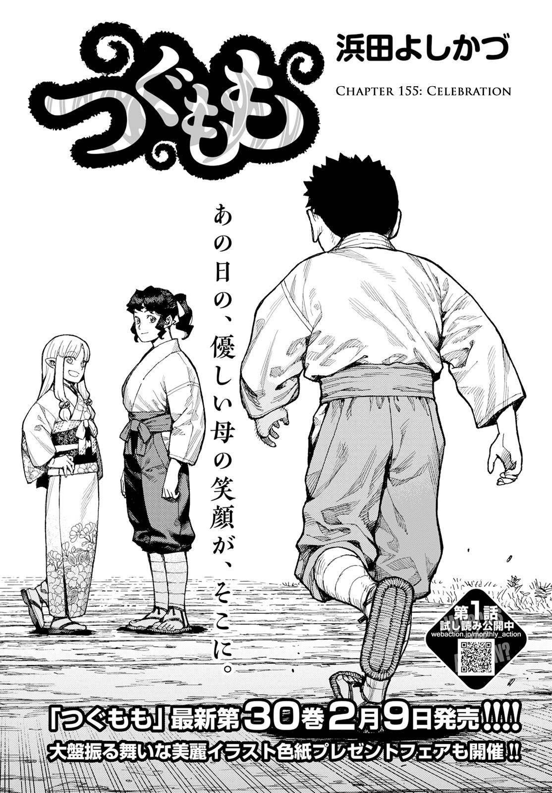Tsugumomo - Chapter 155 [photo 1] - MangaPorn
