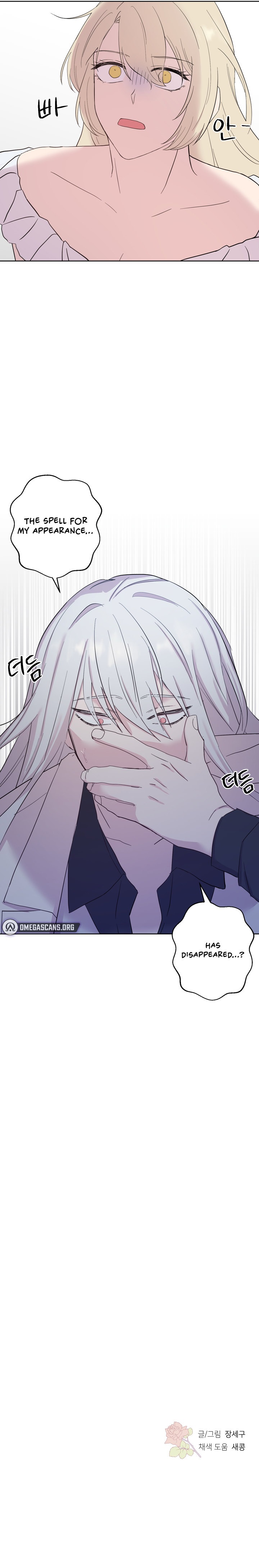 Lady Elisha’s Diary of Debauchery - Chapter 22 [photo 16] - MangaPorn