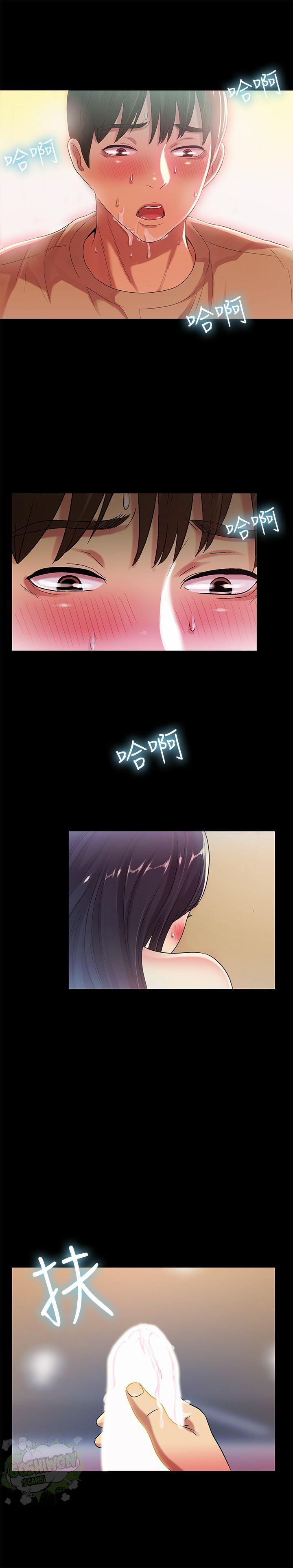 Friend’s Girlfriend - Chapter 15 [photo 28] - MangaPorn