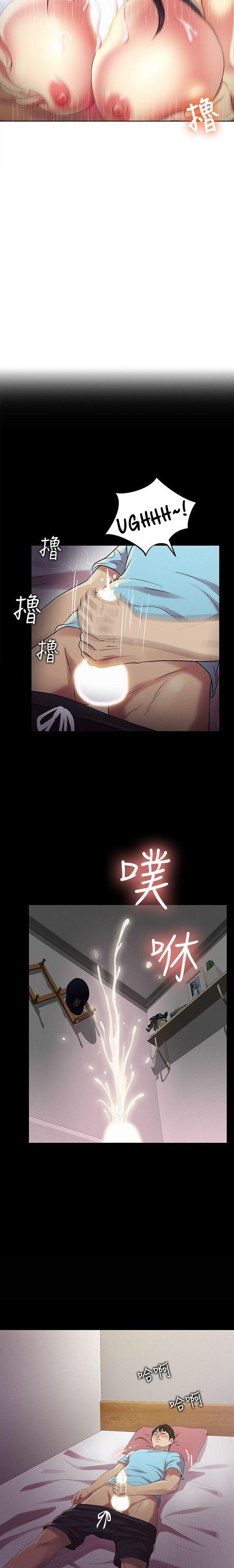 Friend’s Girlfriend - Chapter 17 [photo 15] - MangaPorn