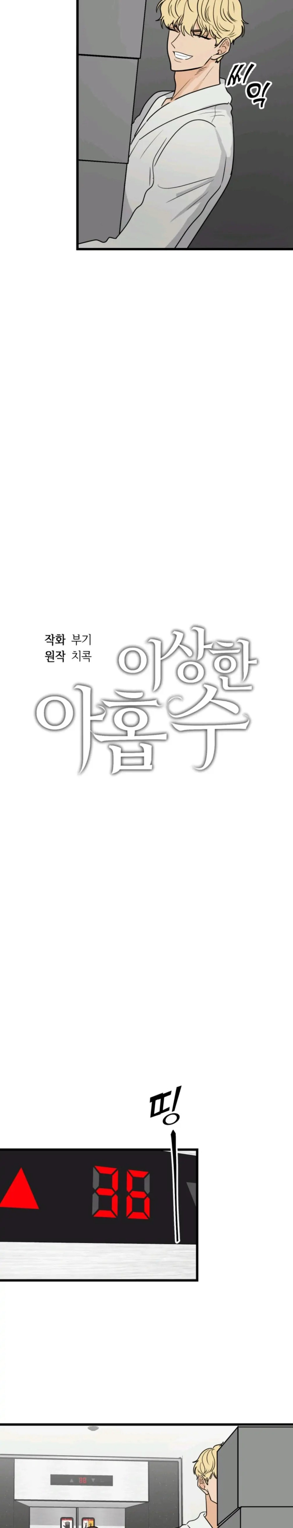 Superstitious Nine - Chapter 15 [photo 8] - MangaPorn