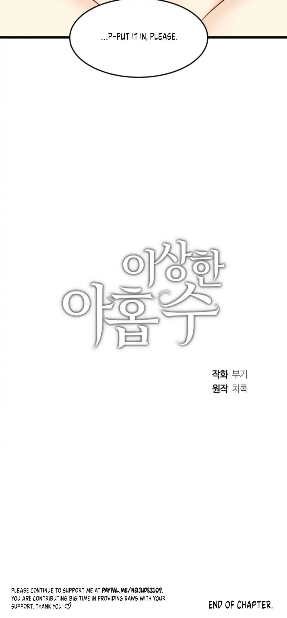 Superstitious Nine - Chapter 17 [photo 23] - MangaPorn