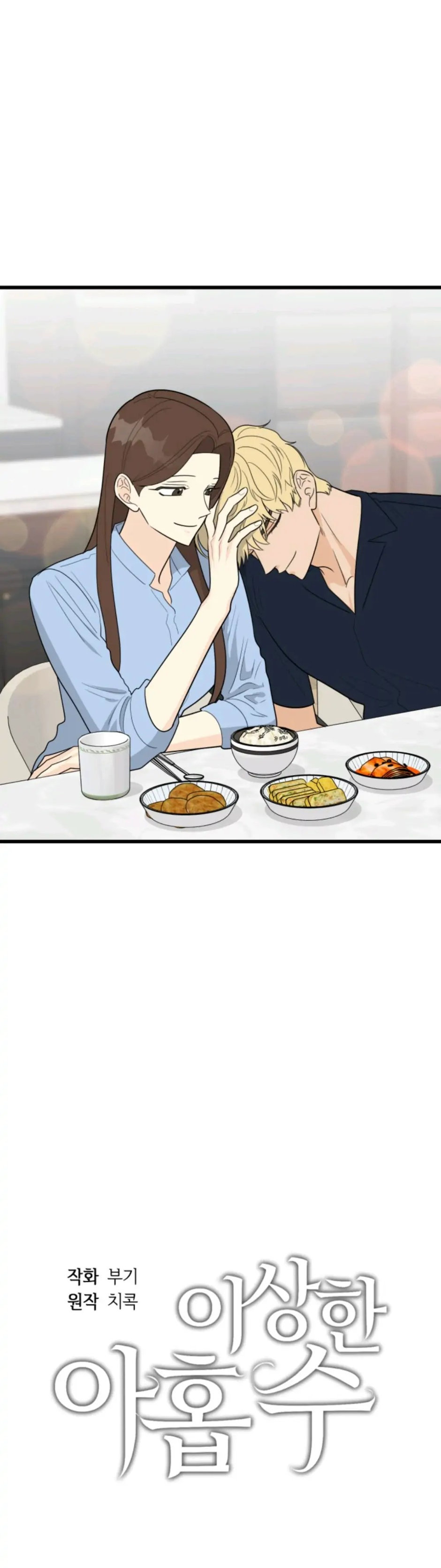 Superstitious Nine - Chapter 22 [photo 11] - MangaPorn