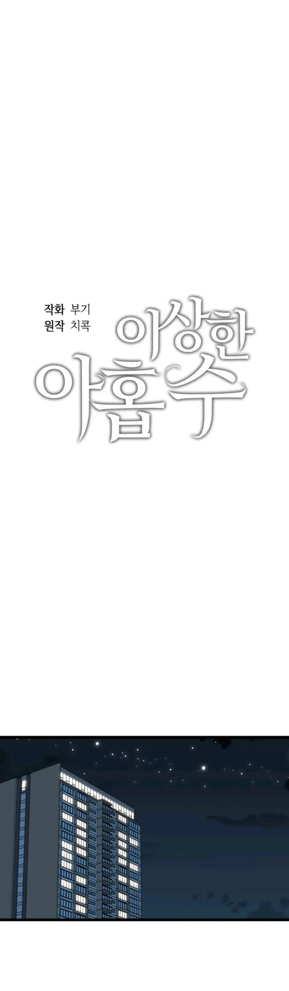 Superstitious Nine - Chapter 25 [photo 9] - MangaPorn