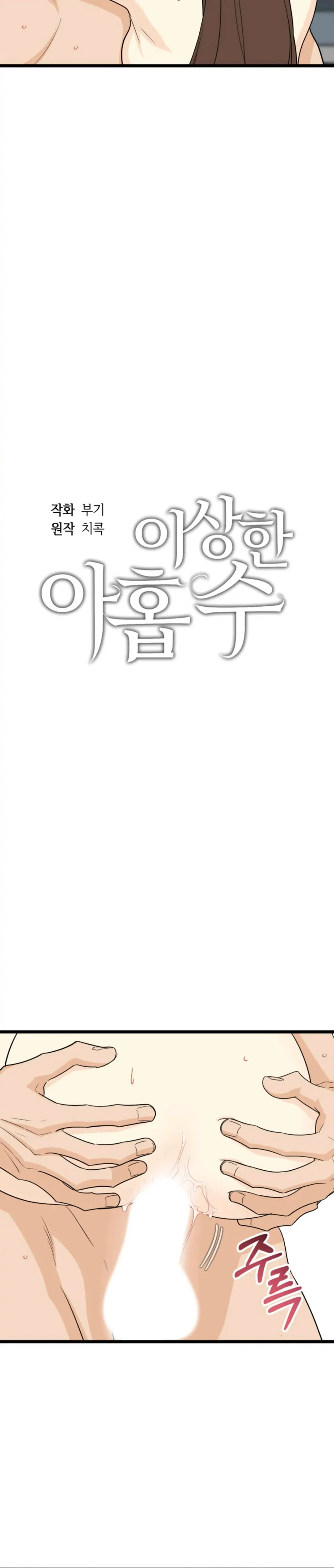 Superstitious Nine - Chapter 26 [photo 8] - MangaPorn