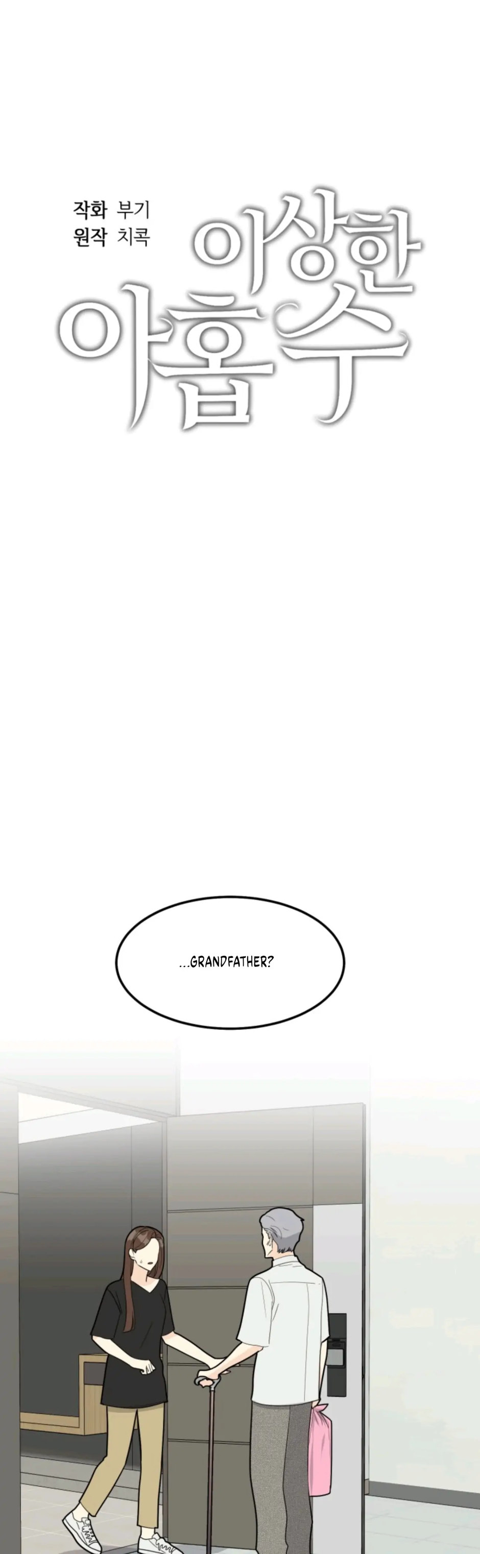 Superstitious Nine - Chapter 27 [photo 1] - MangaPorn