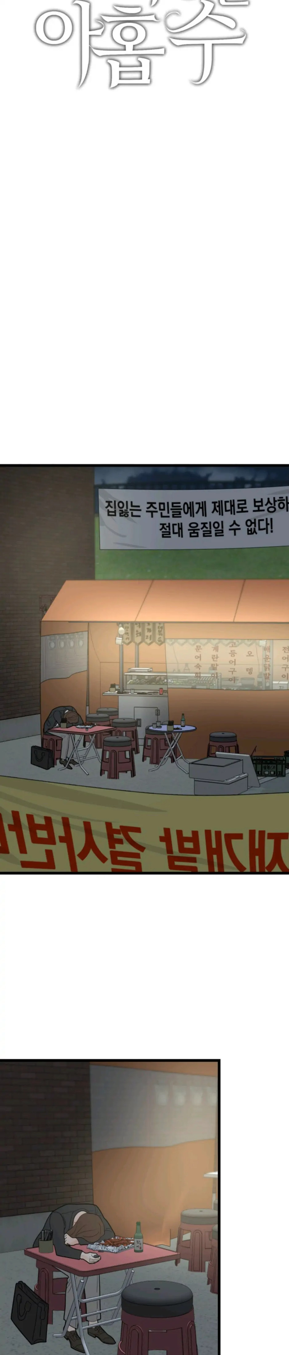 Superstitious Nine - Chapter 28 [photo 12] - MangaPorn