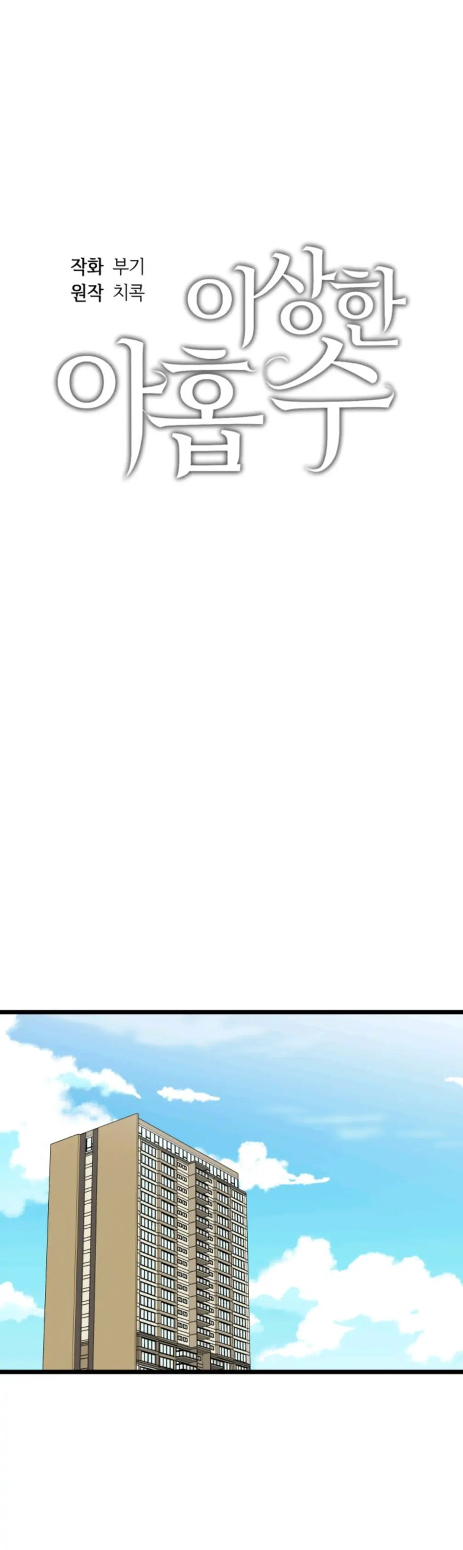 Superstitious Nine - Chapter 29 [photo 10] - MangaPorn