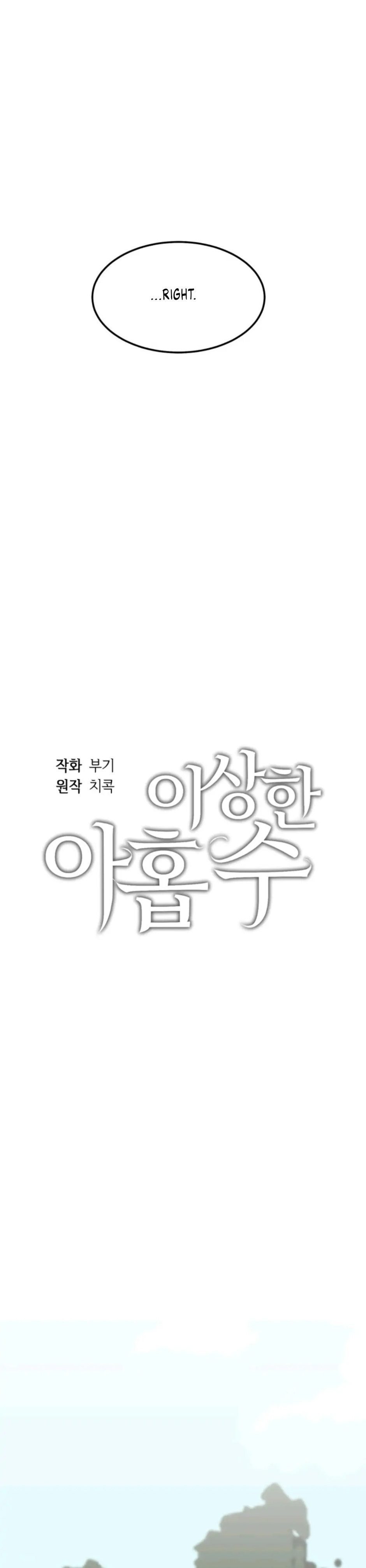 Superstitious Nine - Chapter 34 [photo 13] - MangaPorn