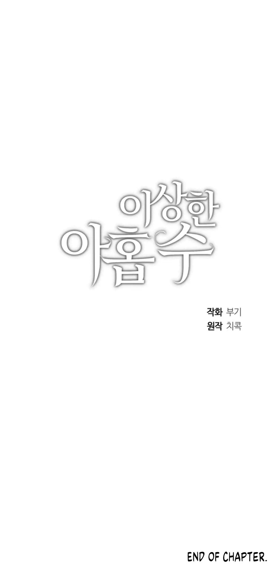 Superstitious Nine - Chapter 36 [photo 38] - MangaPorn