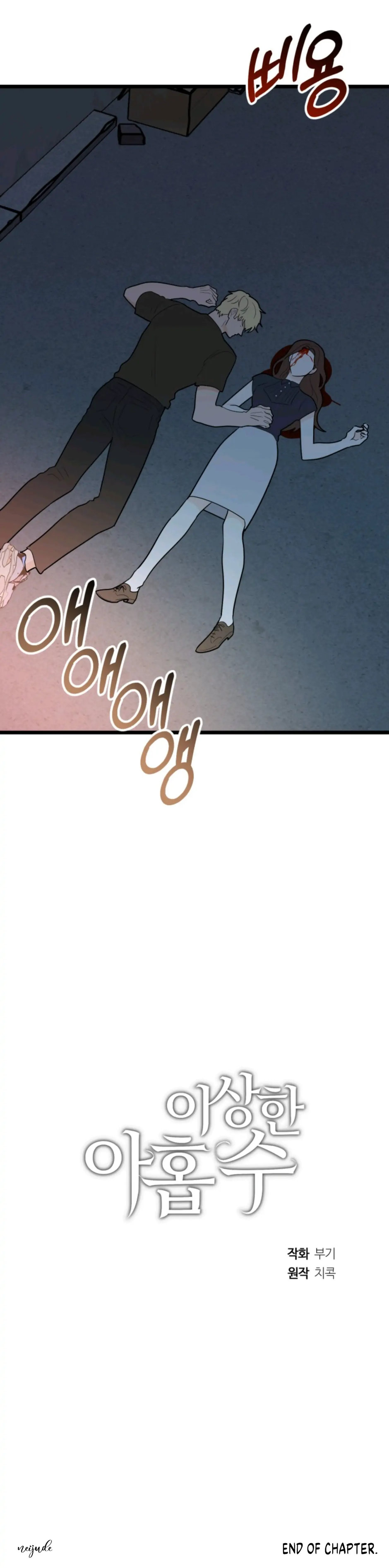 Superstitious Nine - Chapter 41 [photo 32] - MangaPorn