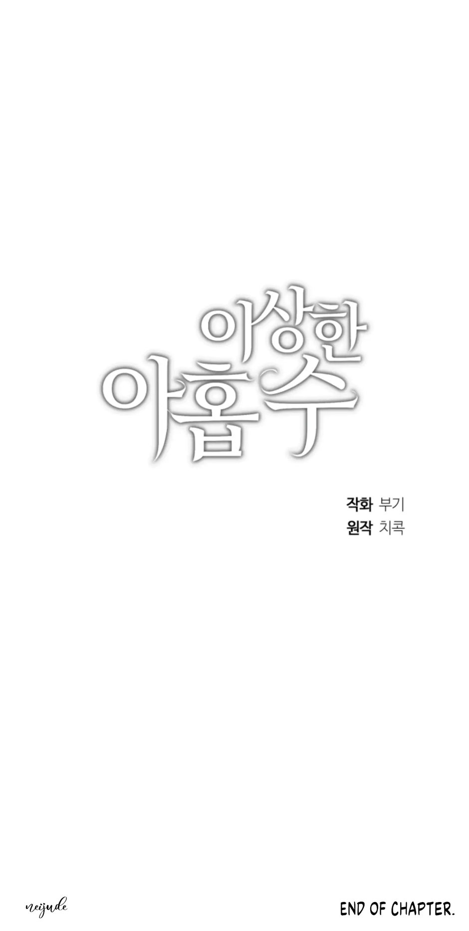 Superstitious Nine - Chapter 42 [photo 29] - MangaPorn