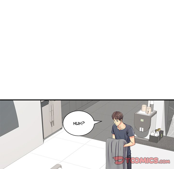 Single Again - Chapter 14 [photo 78] - MangaPorn