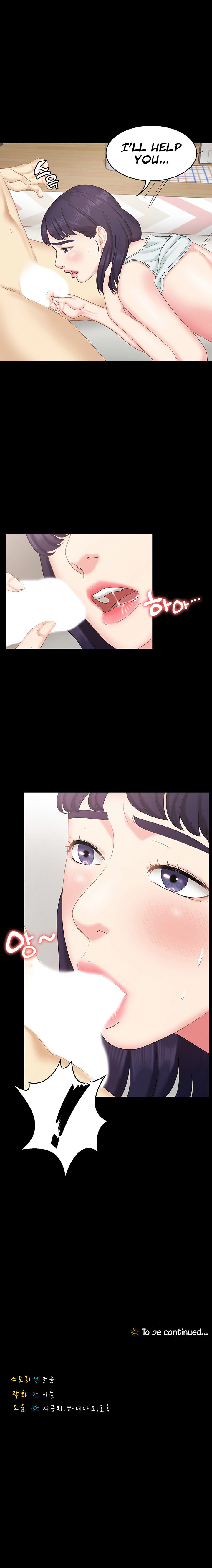 She’s my Younger Sister, but it’s okay - Chapter 11 [photo 12] - MangaPorn