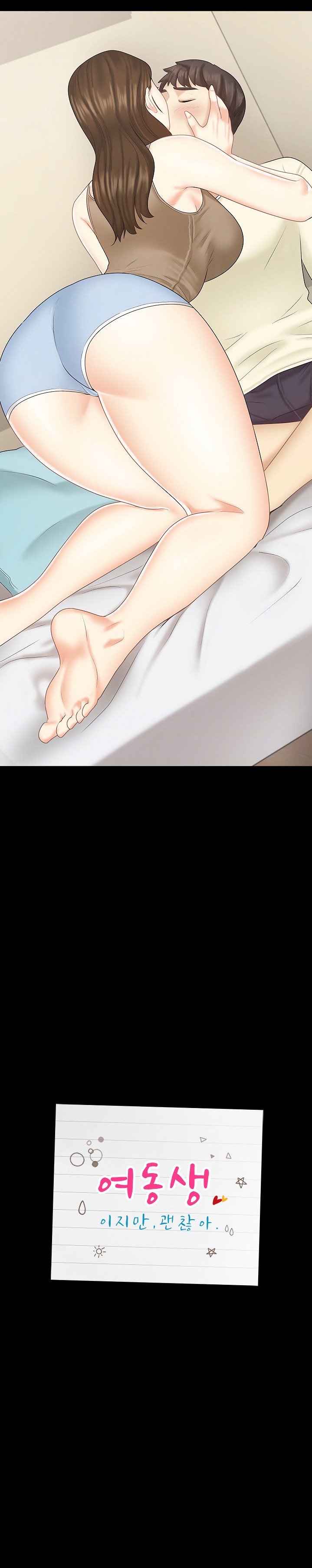 She’s my Younger Sister, but it’s okay - Chapter 23 [photo 3] - MangaPorn