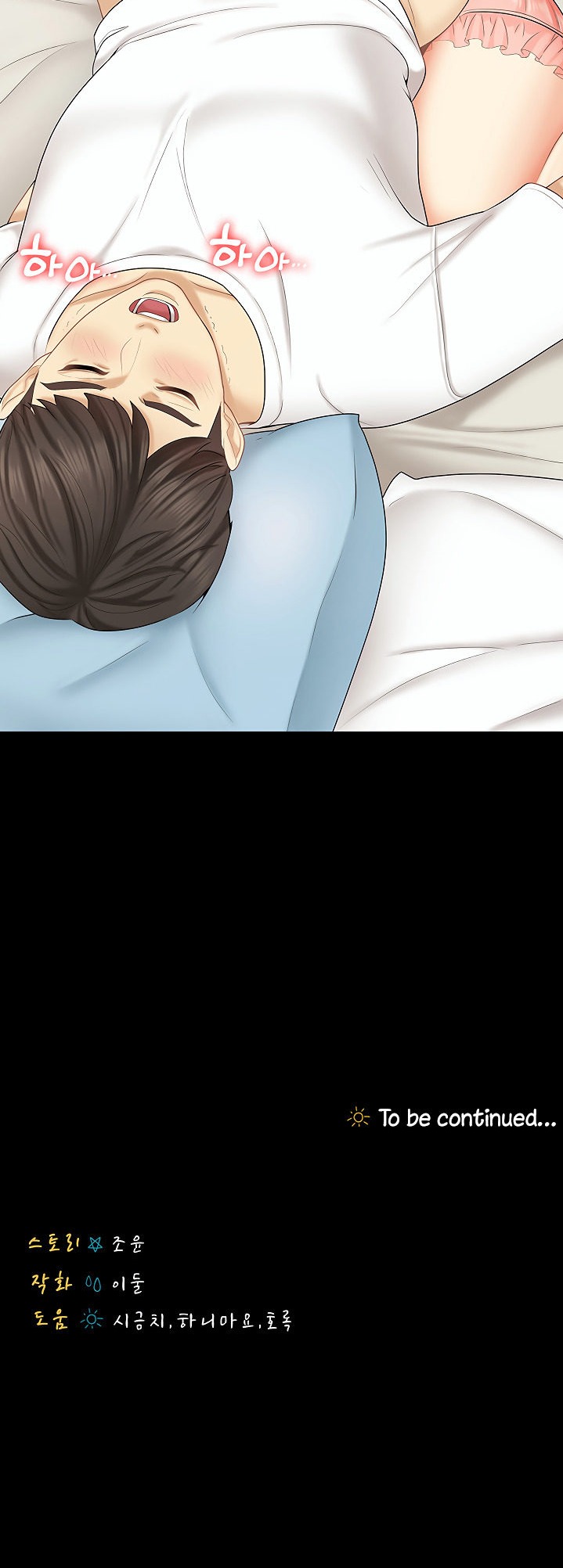 She’s my Younger Sister, but it’s okay - Chapter 26 [photo 34] - MangaPorn