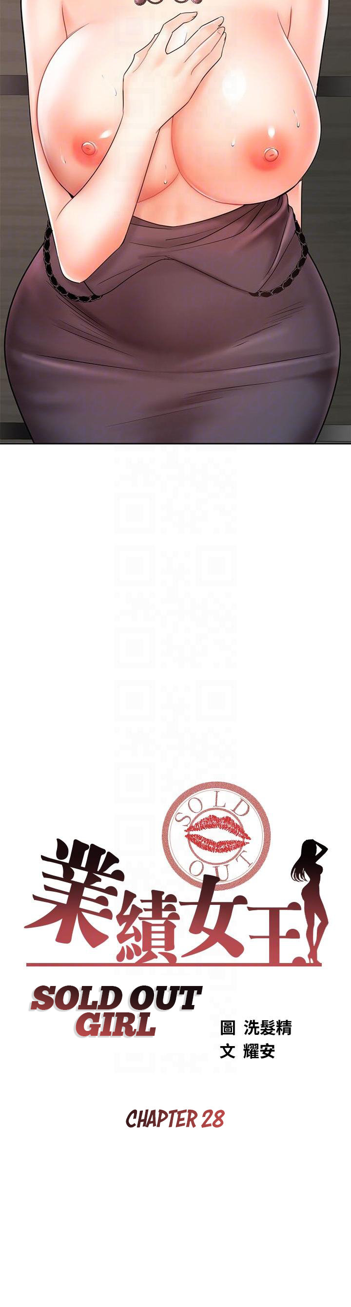 Sold Out Girl - Chapter 28 [photo 5] - MangaPorn