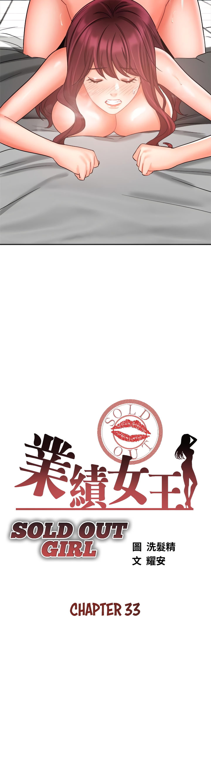 Sold Out Girl - Chapter 33 [photo 6] - MangaPorn