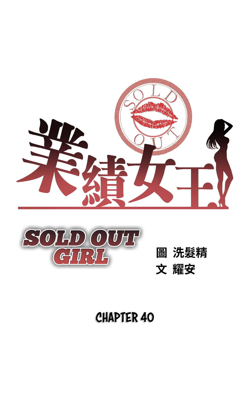 Sold Out Girl - Chapter 40 [photo 4] - MangaPorn
