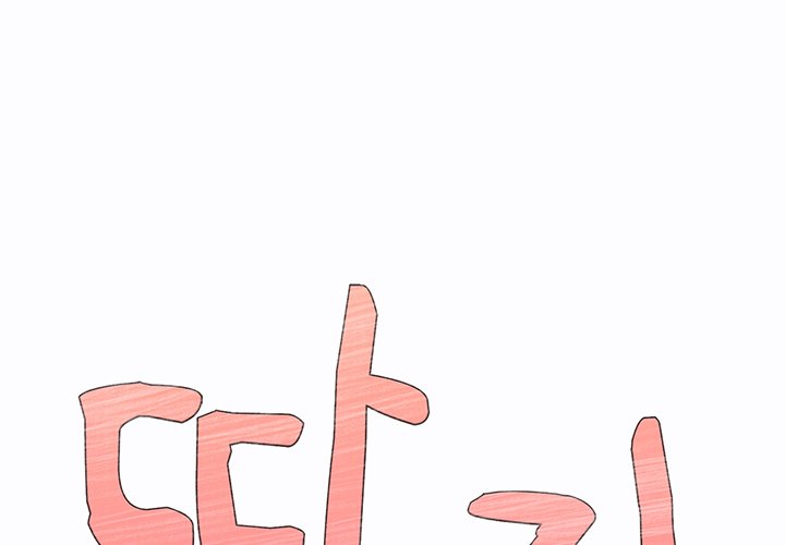 Distractions - Chapter 14 [photo 1] - MangaPorn