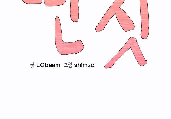 Distractions - Chapter 14 [photo 2] - MangaPorn