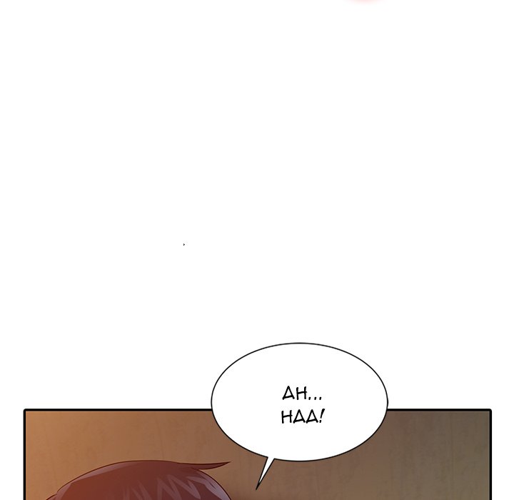 My Stepmom’s Plan - Chapter 16 [photo 17] - MangaPorn