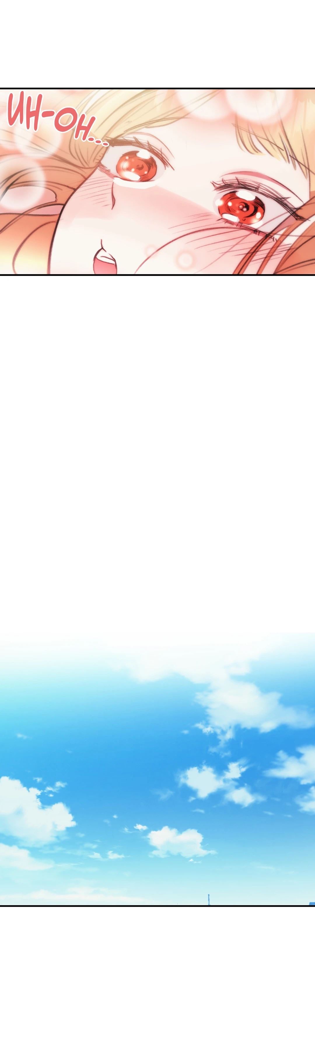 Her Nickname is… - Chapter 30 [photo 15] - MangaPorn