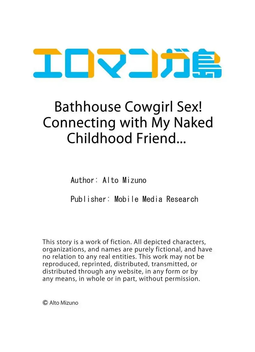 Bathhouse Cowgirl Sex! - Chapter 23 [photo 10] - MangaPorn