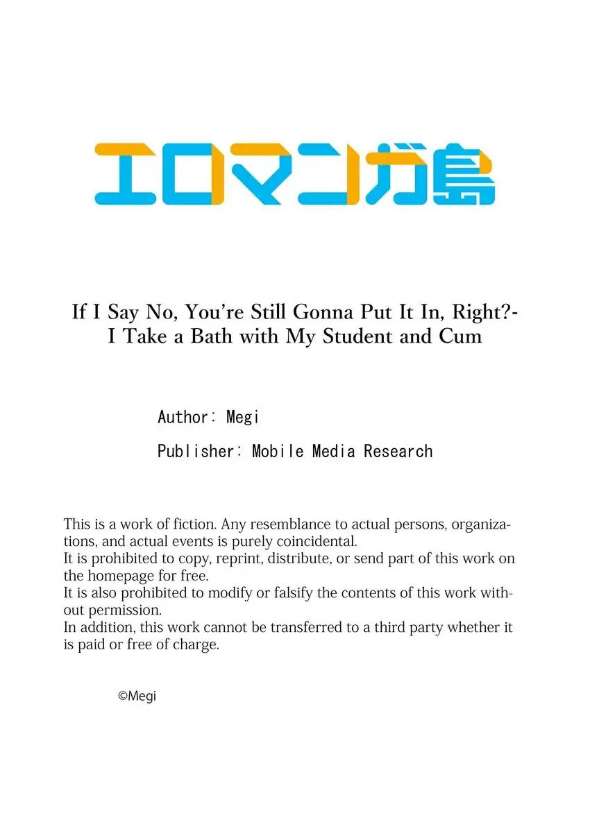 If I Say No, You’re Still Gonna Put It In, Right? - Chapter 17 [photo 10] - MangaPorn