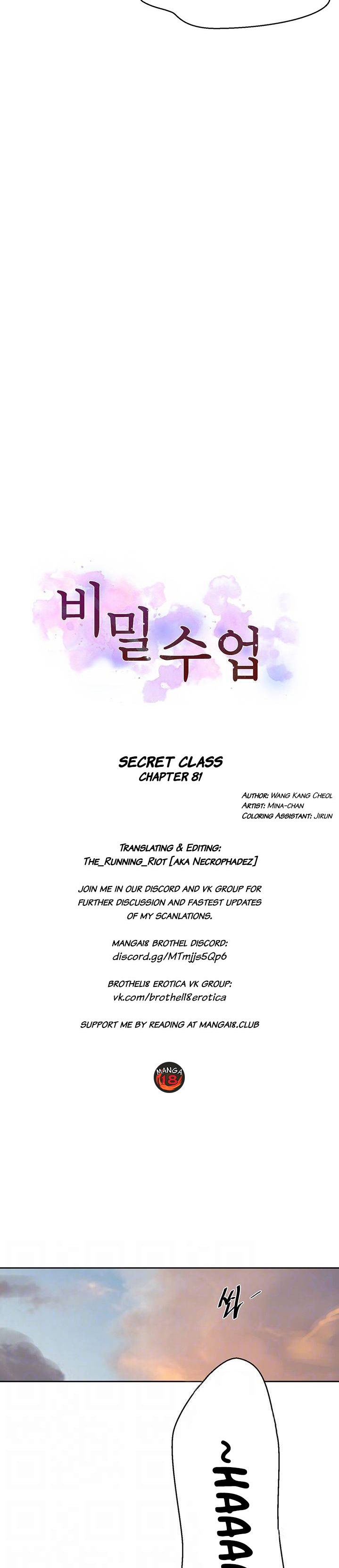 Secret Class - Chapter 81 [photo 2] - MangaPorn