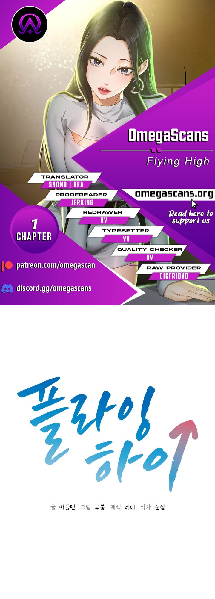 Flying High - Chapter 1 [photo 1] - MangaPorn