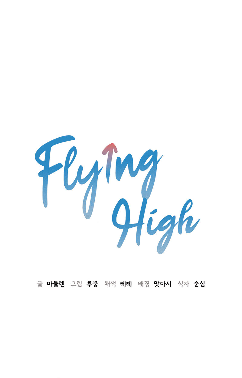 Flying High - Chapter 11 [photo 5] - MangaPorn