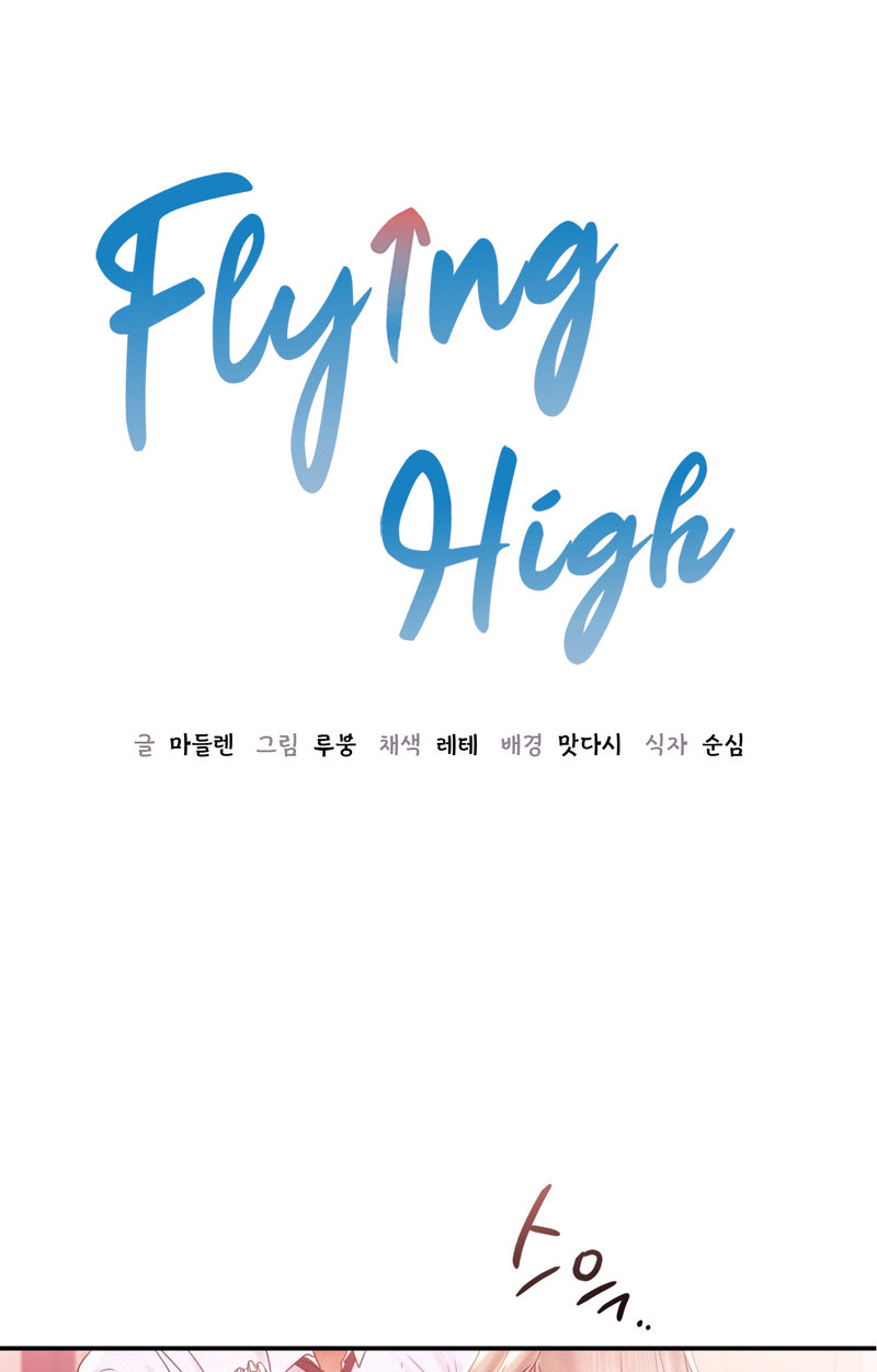 Flying High - Chapter 15 [photo 5] - MangaPorn