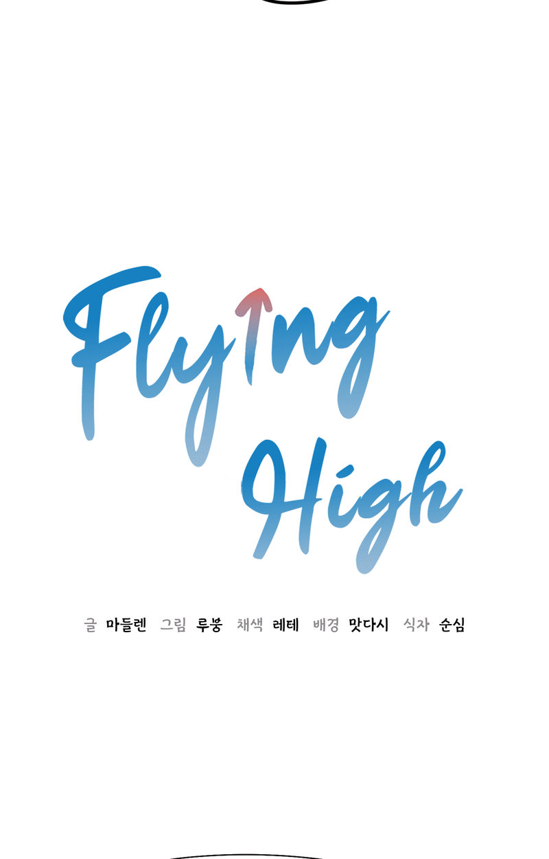 Flying High - Chapter 17 [photo 7] - MangaPorn
