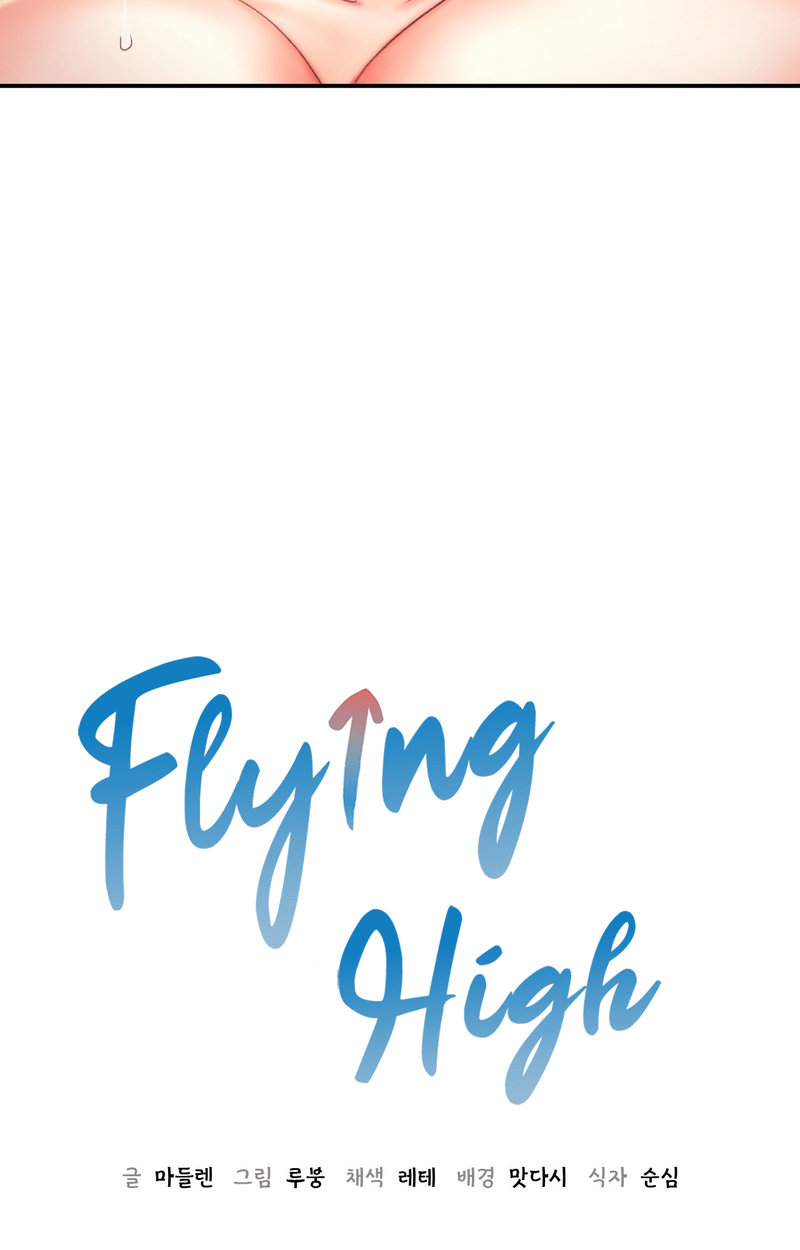 Flying High - Chapter 18 [photo 7] - MangaPorn