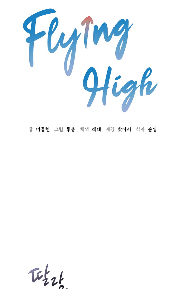 Flying High - Chapter 20 [photo 6] - MangaPorn