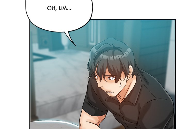 Newfound Partners - Chapter 25 [photo 2] - MangaPorn