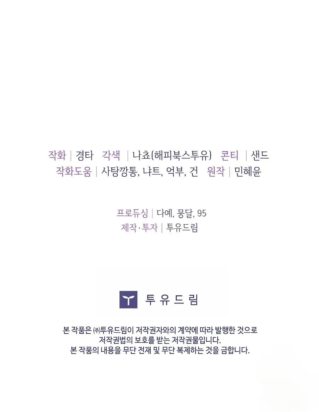 The Change of Seasons - Chapter 7 [photo 40] - MangaPorn