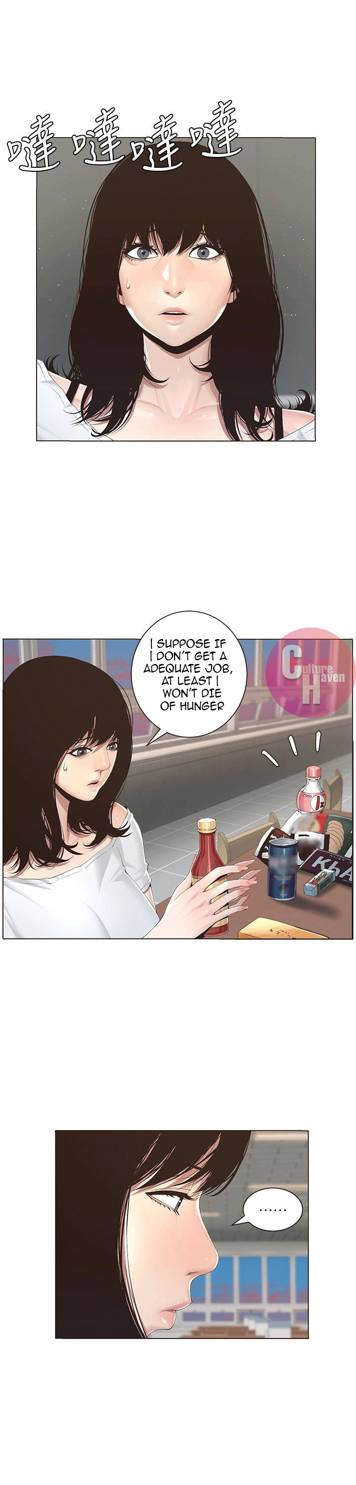 Father’s Lust - Chapter 1 [photo 8] - MangaPorn