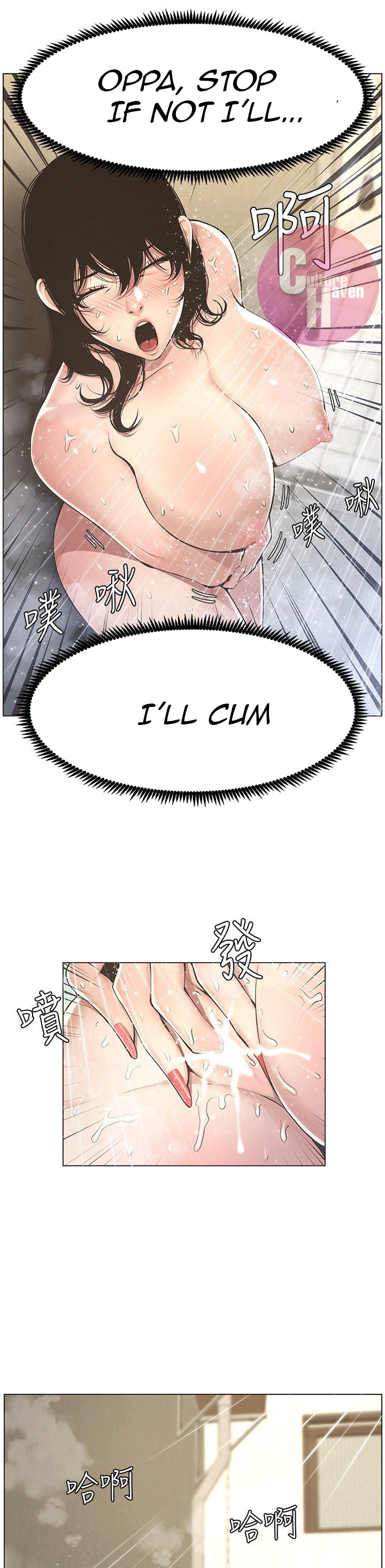 Father’s Lust - Chapter 2 [photo 12] - MangaPorn