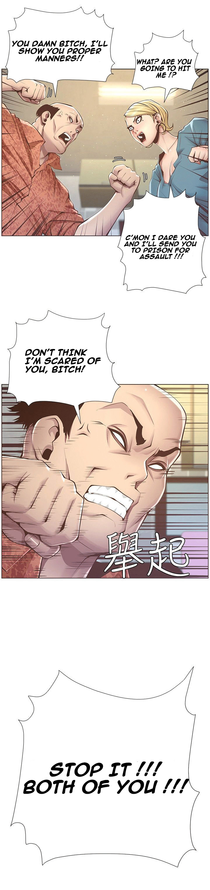 Father’s Lust - Chapter 2 [photo 50] - MangaPorn